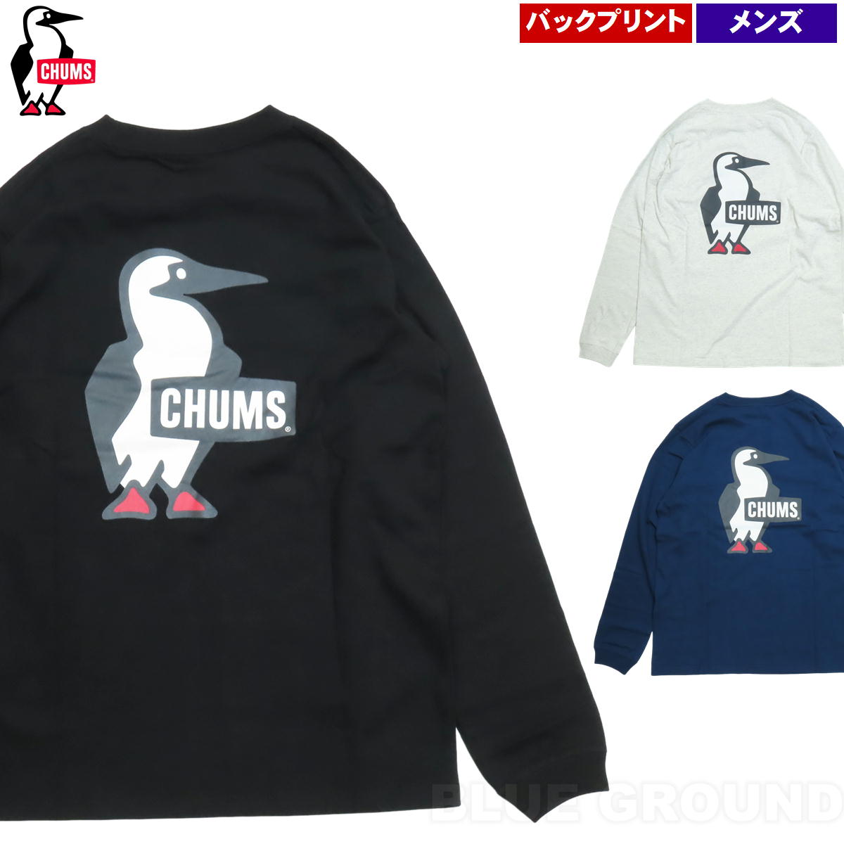 CHUMS ロゴ ブラッシュド ロングスリーブ Tシャツ 11