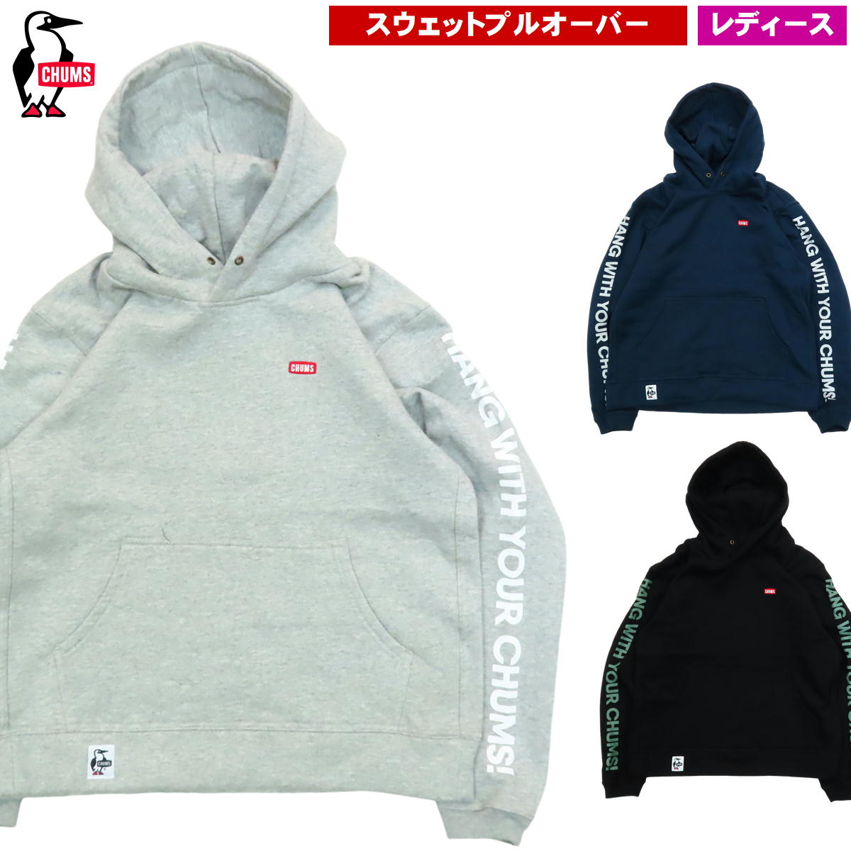 Rakuten - 0の日セール32%オフ チャムス / HWYC プルオーバーパーカー ウィメンズ ・ プルオーバー スウェット 起毛 トップス フード ブランド 起毛 アウトドア ブランド おしゃれ CHUMS 送料無料