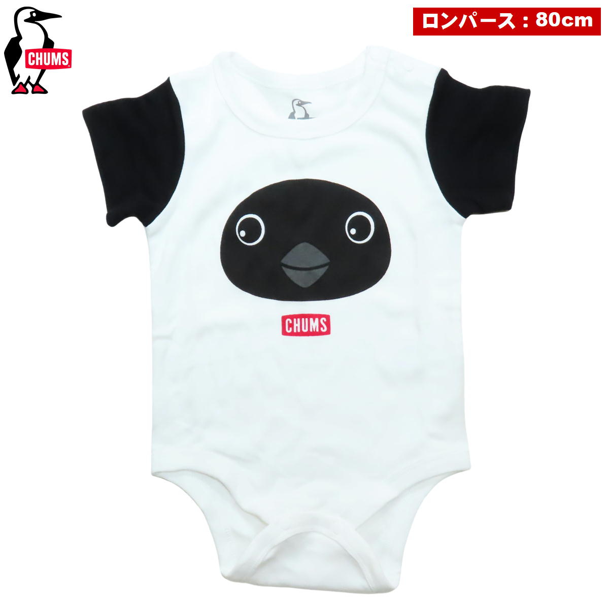 乐天商城 - 6月セール3%オフ チャムス / ベビーロゴ ロンパース ・ 赤ちゃん 下着 男女兼用 カバーオール 綿 出産祝い アウトドア ブランド おしゃれ CHUMS