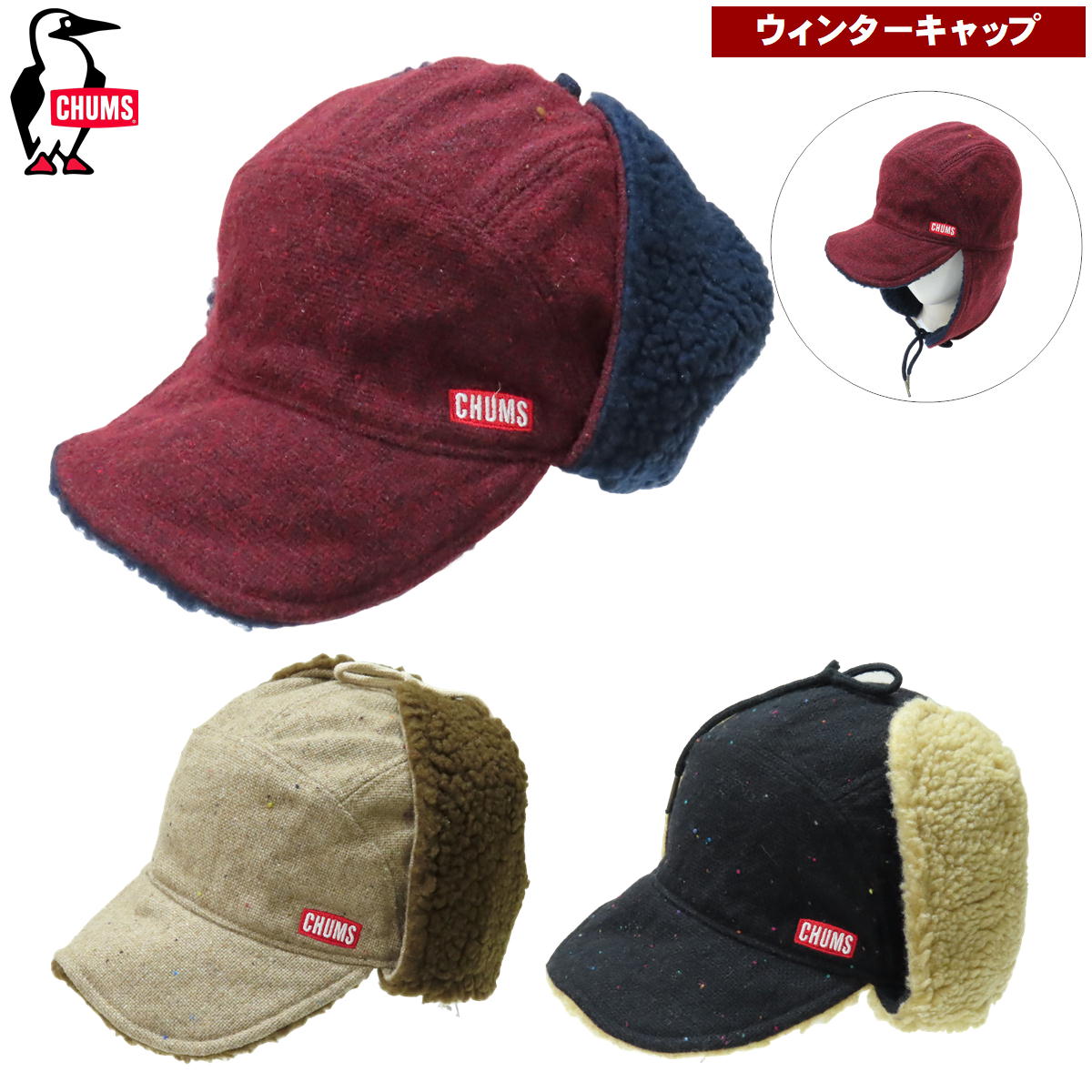 Rakuten - 6月セール37%オフ チャムス / ルシアンキャップ ・ 耳あて イヤーフラップ モコモコ 帽子 キャップ 温かい ネップ アウトドア ブランド おしゃれ CHUMS 送料無料