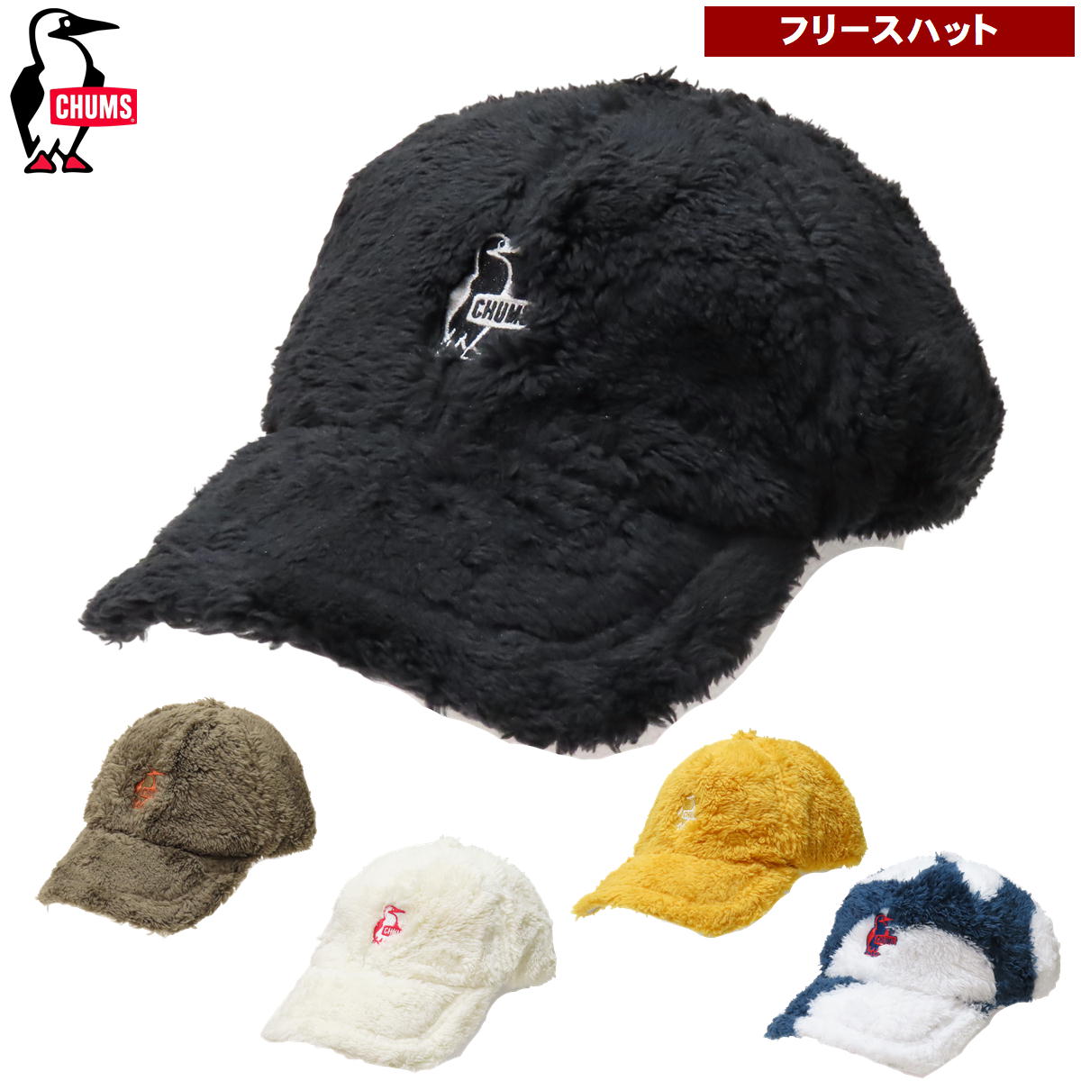 Rakuten - 0の日セール30%オフ チャムス / エルモフリース パイロットキャップ ・ フリース モコモコ 帽子 キャップ メンズ レディース ユニセックス 温かい ふわふわ アウトドア ブランド おしゃれ CHUMS 送料無料