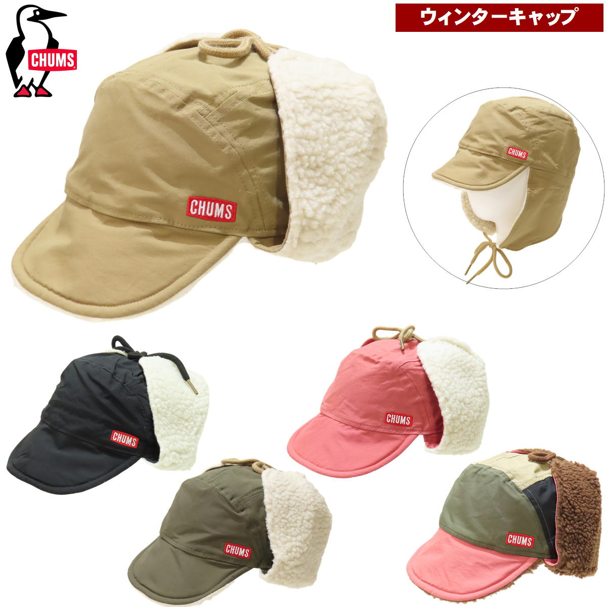 決算＆週末セール21%オフ チャムス / キャンプボア ロシアンキャップ ・ 耳あて イヤーフラップ モコモコ 帽子 キャップ 温かい ネップ アウトドア ブラ...