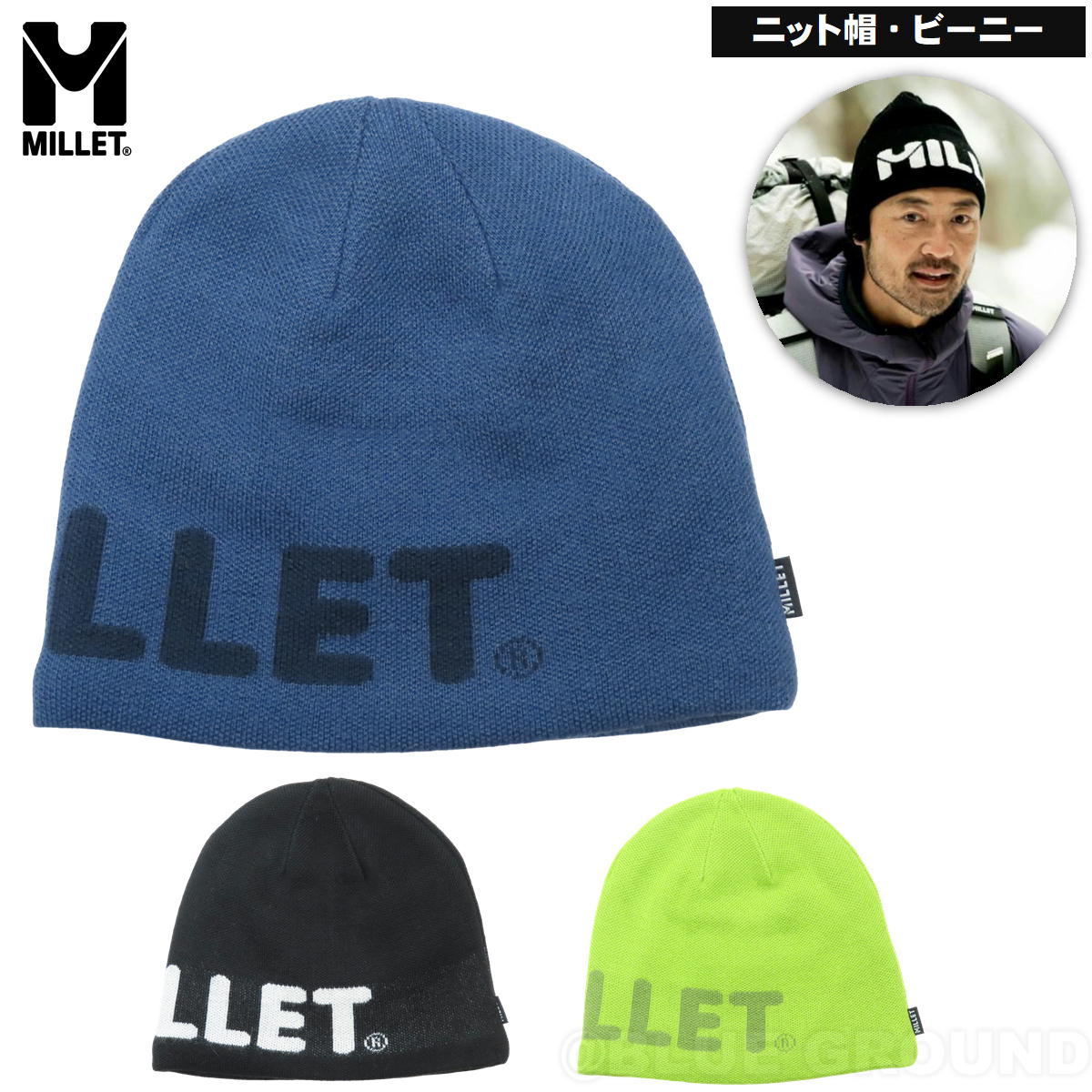 乐天商城 - 6月セール21%オフ ミレー / シャモニー タイポ ビーニー ・ 帽子 キャップ ニット帽 ウール スキー ボード スノーシュー トレッキングスノーシュー アウトドア ブランド おしゃれ MILLET 送料無料