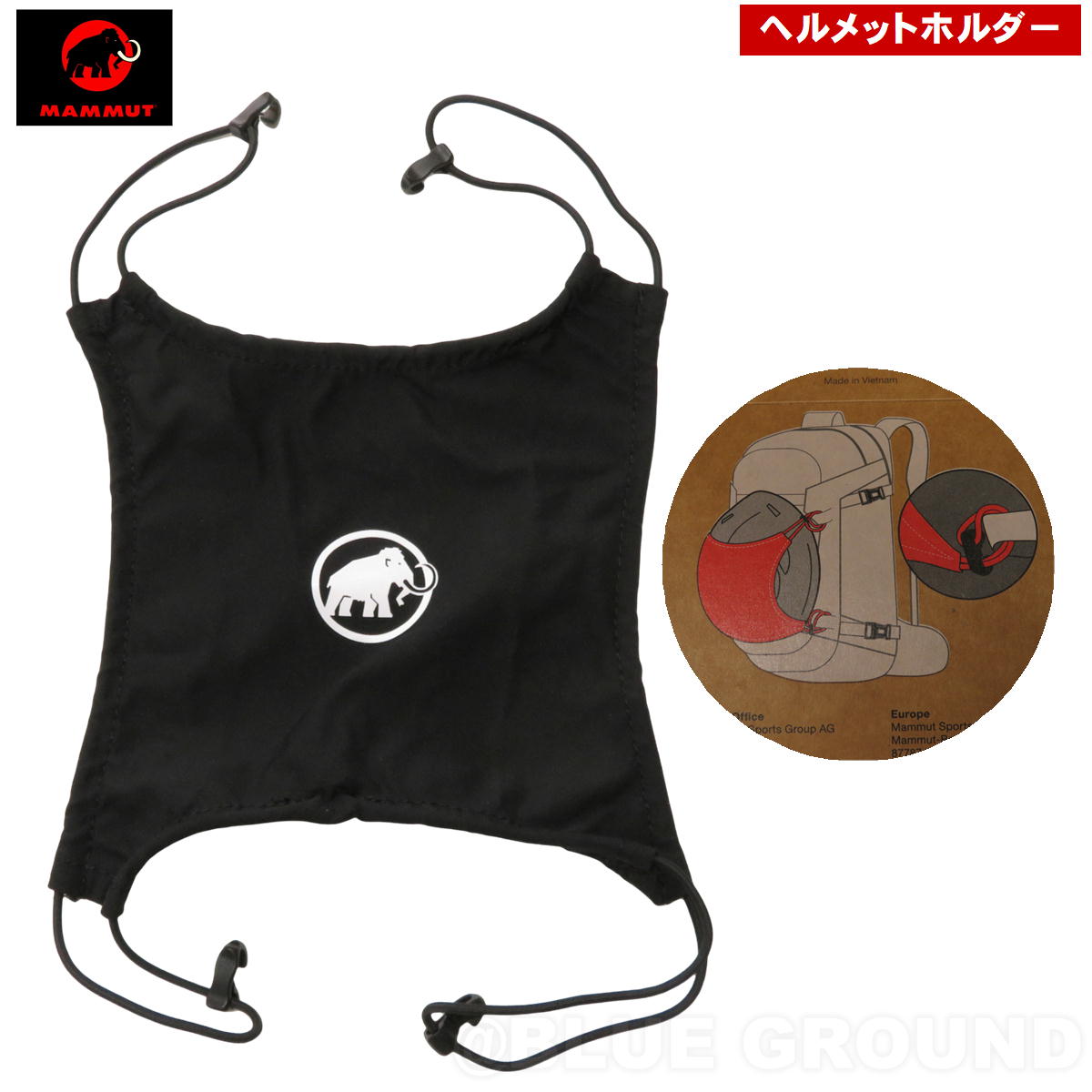 乐天商城 - マムート / ヘルメットホルダー ・ ヘルメット ザック 取り付け 収納 持ち運び 運搬 アウトドア ブランド おしゃれ MAMMUT