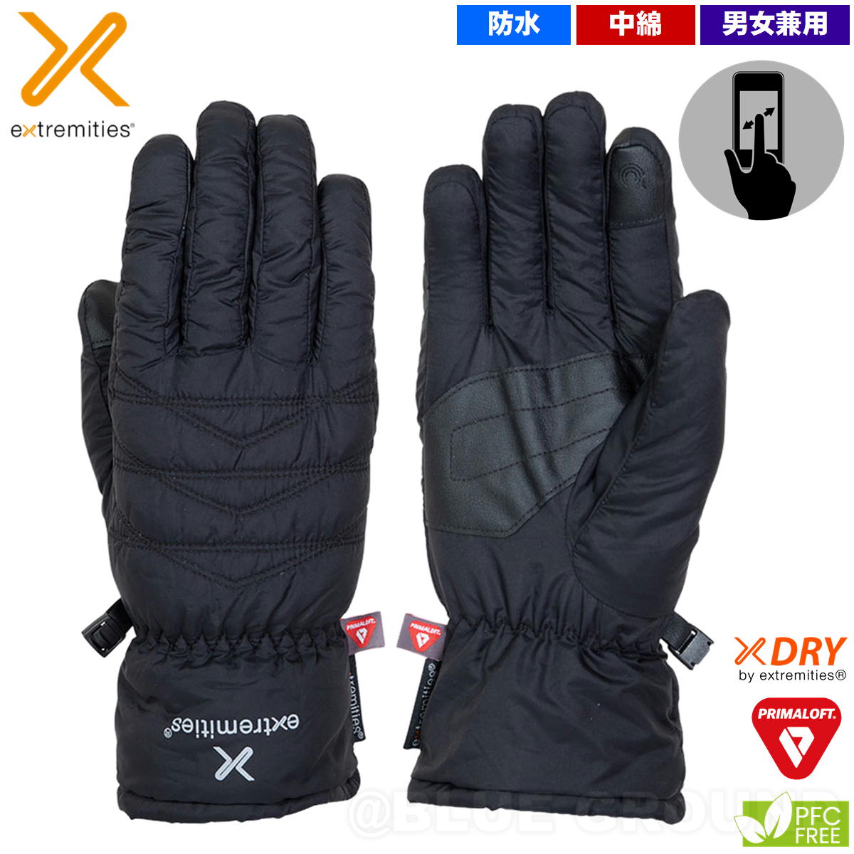 2025 秋 冬 2026 年末セール3%オフ エクストリミティズ / パラドックスグローブ ・ 中綿 防水 コンパクト収納 タウン 普段使い カジュアル タッチパネル 環境配慮 アウトドア ブランド おしゃれ extremities 送料無料