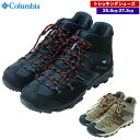 コロンビア / セイバー5ミッド ・ シューズ ミドル 男性 防水 登山 トレッキング ハイキング アウトドア ブランド おしゃれ Columbia