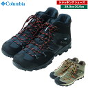 コロンビア / セイバー5ミッド ・ シューズ ミドル 男性 防水 登山 トレッキング ハイキング アウトドア ブランド おしゃれ アウトドア ブランド おしゃ...