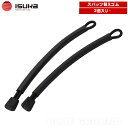 イスカ / ライトスパッツ 替えゴム ・ 19cm ゲイター レギュラー スパッツ ゴム ゴム紐 2440