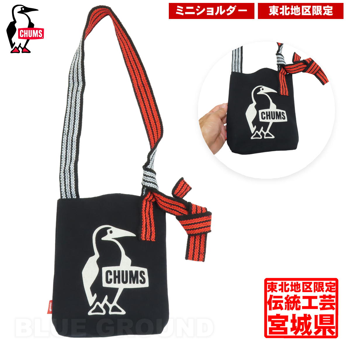 チャムス / 永勘染工場×CHUMS前掛ミニショルダー ・ 限定 東北伝統工芸 前掛け 酒屋 コラボ 雑貨 レトロ アウトドア ブランド おしゃれ CHUMS 送料無料