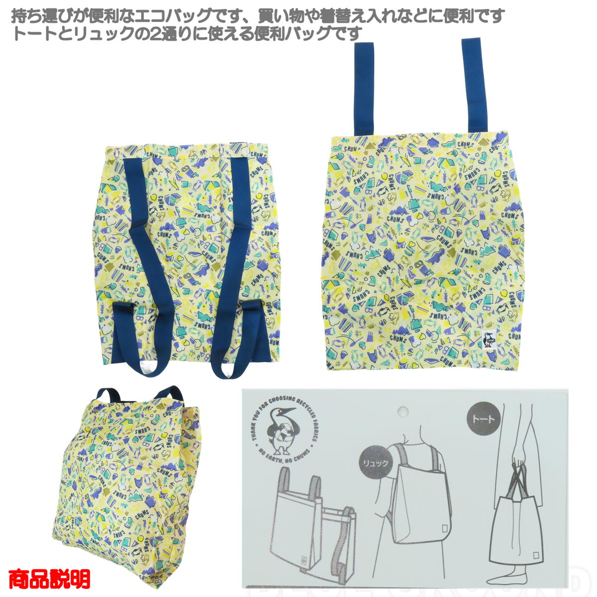 春セール9%オフ チャムス / 2ウェイ エコ...の紹介画像3