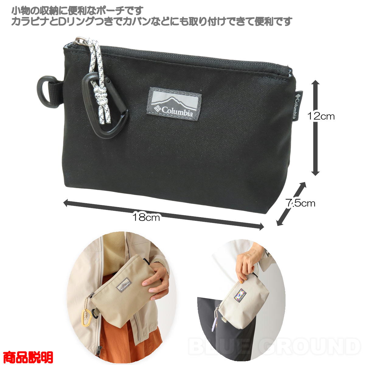コロンビア / プライスストリーム ポーチ ・ 小物 薬 ピル 化粧品 エマージェンシー コンタクト 応急処置 カラビナ リング コンパクト アウトドア ブランド おしゃれ Columbia blueground-10002513 ブルーグラウンド楽天市場店 サンプル画像3