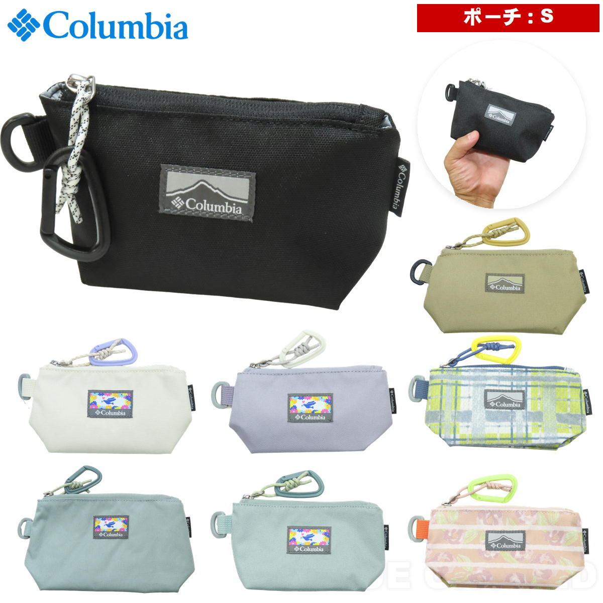 コロンビア / プライスストリーム ポーチ S ・ 小物 薬 ピル 化粧品 エマージェンシー コンタクト 応急処置 カラビナ リング コンパクト アウトドア ブランド おしゃれ Columbia blueground-10002512 ブルーグラウンド楽天市場店 パッケージ画像