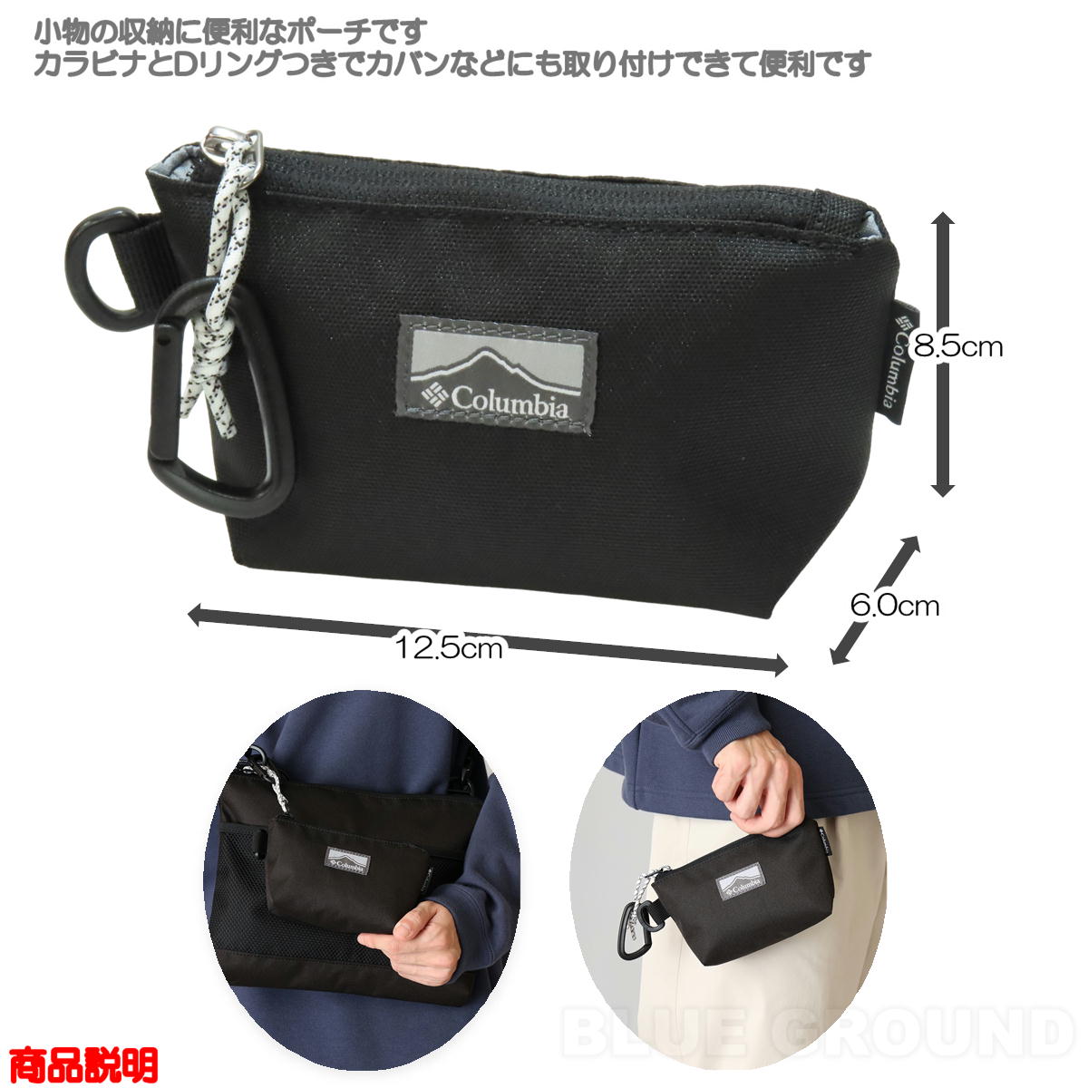 コロンビア / プライスストリーム ポーチ S ・ 小物 薬 ピル 化粧品 エマージェンシー コンタクト 応急処置 カラビナ リング コンパクト アウトドア ブランド おしゃれ Columbia blueground-10002512 ブルーグラウンド楽天市場店 サンプル画像3