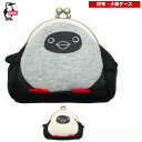 チャムス / ブービーコインパース ・ 財布 ウォレット 小銭入れ カードケース コンパクト 持ち運び アウトドア ブランド おしゃれ CHUMS