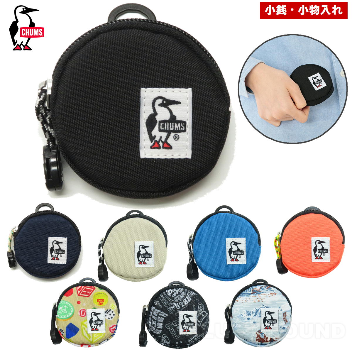 在庫セール9%オフ チャムス / リサイクル ラウンド コインケース ・ コインケース 小銭入れ 小物入れ 財布 ケース ポーチ アウトドア ブランド おしゃれ CHUMS