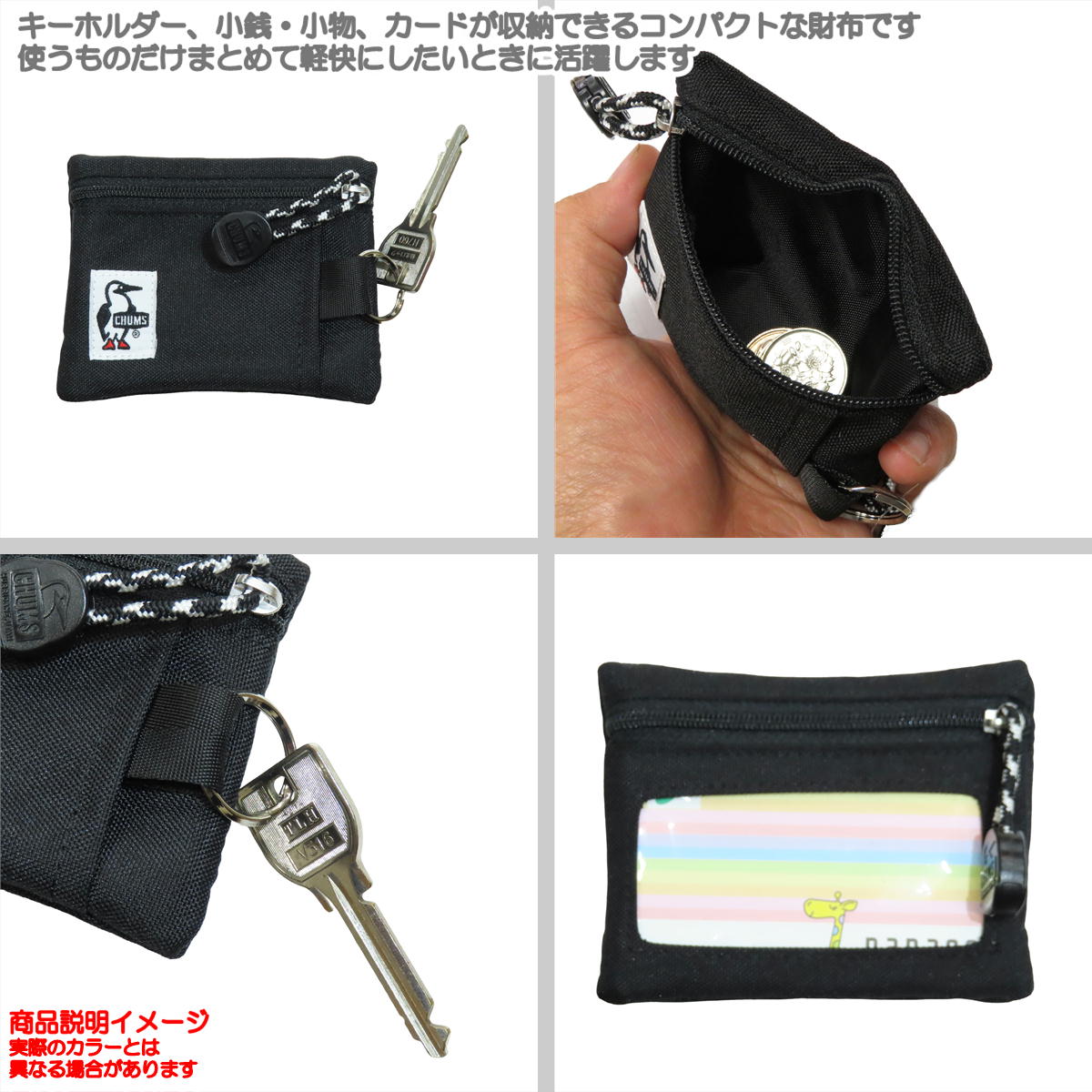 8月セール26%オフ チャムス / リサイクル キーコインケース ・ コインケース キーホルダー メンズ レディース ブランド アウトドア かわいい おしゃれ アウトドア ブランド おしゃれ CHUMS blueground-10001961 ブルーグラウンド楽天市場店 サンプル画像3
