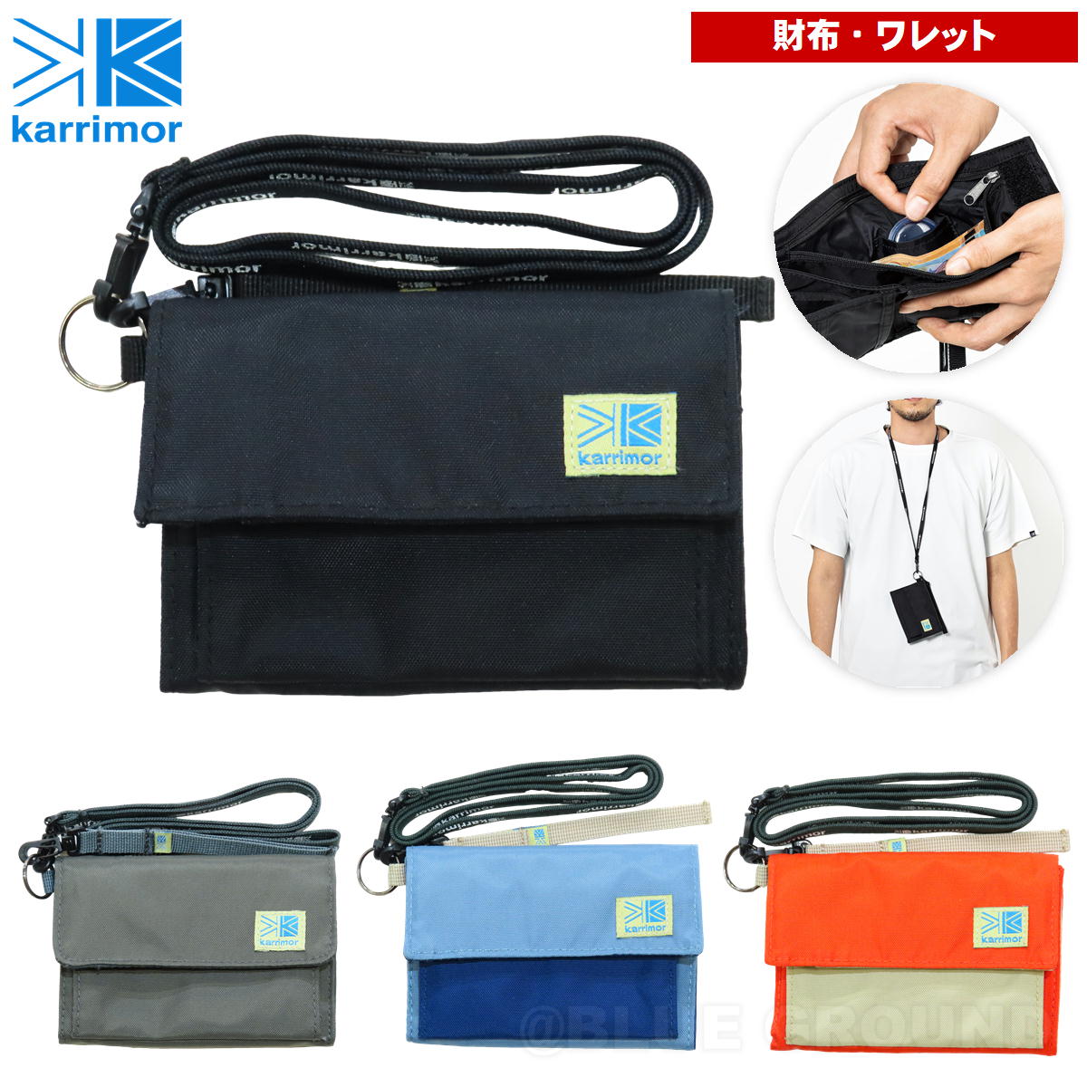 カリマー / VTワレット ・ メンズ レディース 財布 小銭 小物 三つ折り シンプル アウトドア ブランド ..
