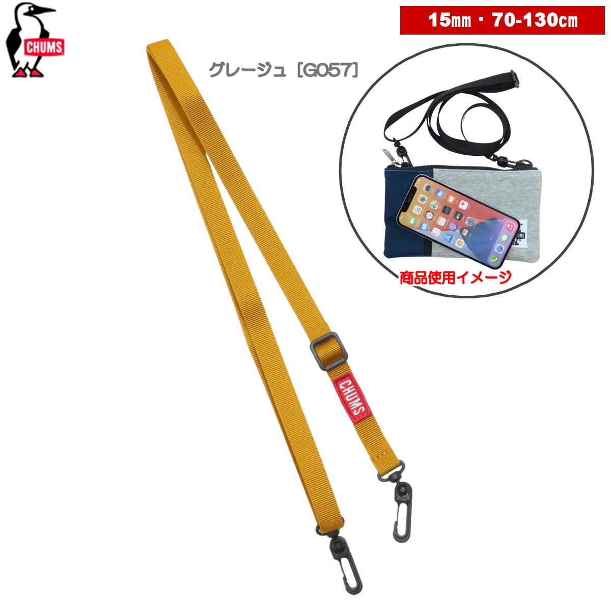 チャムス カラビナ シートゥーサミット ワレット セット Xカップ
