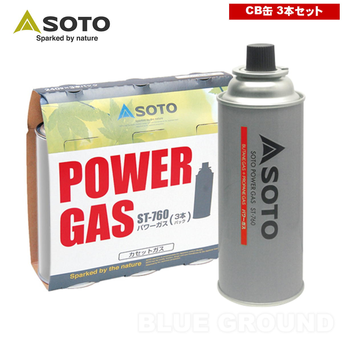 ソト / パワーガス3本 ・ ガスカートリッジ バーナー ストーブ CB缶 SOTO ST-760