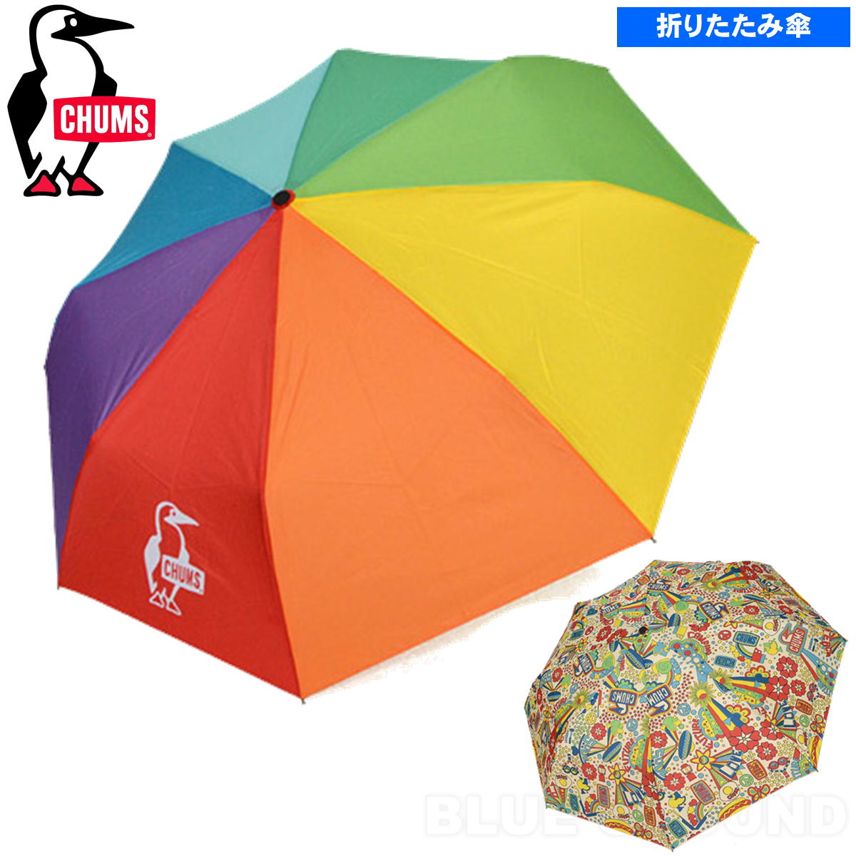 Rakuten - チャムス / フォーダブルアンブレラ ・ 傘 折りたたみ アンブレラ 日傘 カラフル 晴雨 男女兼用 アウトドア ブランド おしゃれ CHUMS