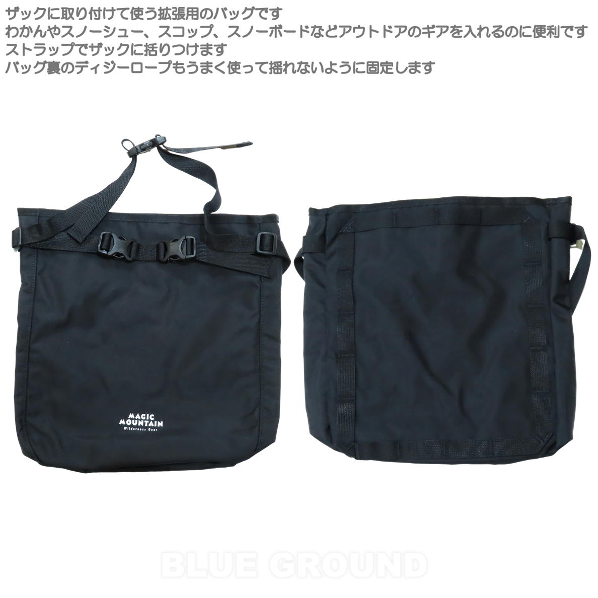マジックマウンテン / ロングギアーポケット ・ 後付け 拡張 ケース かんじき わかん スノーシュー スコップ しゃべる スノーボード スノボ アウトドア ブランド おしゃれ MAGIC MOUNTAIN 2