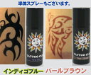 楽天ブルーヘブン値下げ 単品[フェイク タトゥー スプレー tatoo club] ハロウィン クラブ タトゥー スプレー トライバル パーティー 海 プール フラッシュタトゥー,タトゥーシールより本格的 ボディアート アクセサリー ビーチ 水着 クラブ フェス ドンキホーテ