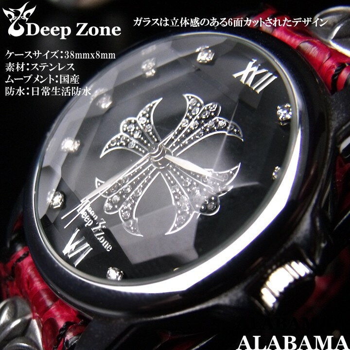 ディープゾーン プレゼント ギフト メンズ 腕時計 レザーブレスウォッチ[ALBW-052]クロス ジルコニアクロス 腕時計 男 国産 コンチョ 革 リリィデザイン SOULJAPAN 悪羅悪羅 お兄系 [ Deep Zone ]