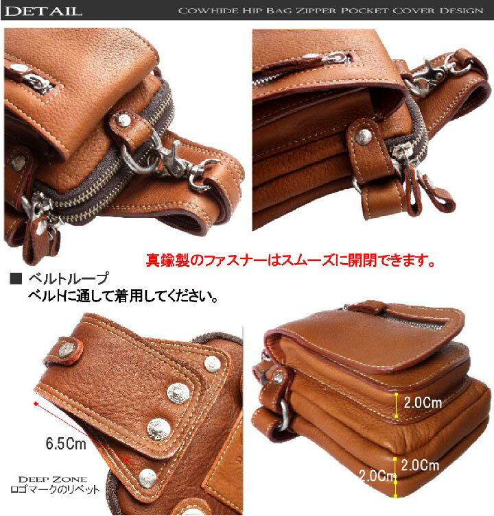 ディープゾーン ヒップバッグ 加圧シャツ付♪ ウエストバッグ ヒップバッグ 革 レザーヒップバッグ ジップカバーデザイン[CWLHB-015] ディープゾーン 送料無料 プレゼント 彼氏 メンズ 革 レザー [ Deep Zone ]