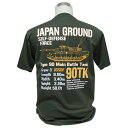 自衛隊 Tシャツ 陸上自衛隊 90式戦車