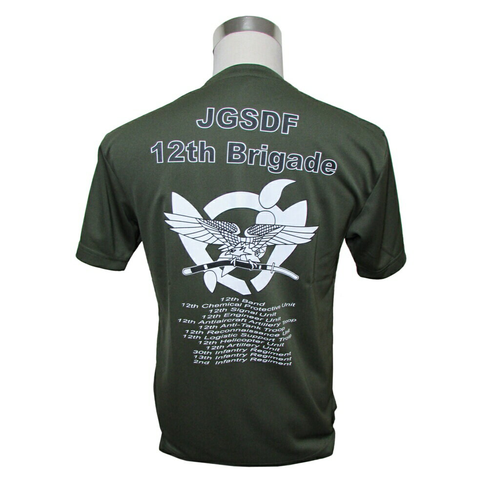 自衛隊 Tシャツ 陸上自衛隊 第12旅団 ドライ 自衛隊グッズ 自衛隊Tシャツ