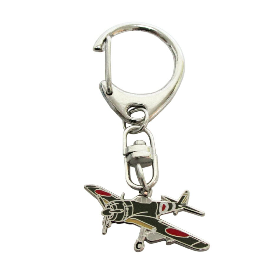 旧日本陸軍グッズ 日本陸軍キーホルダー キーホルダー 一式戦闘機 隼