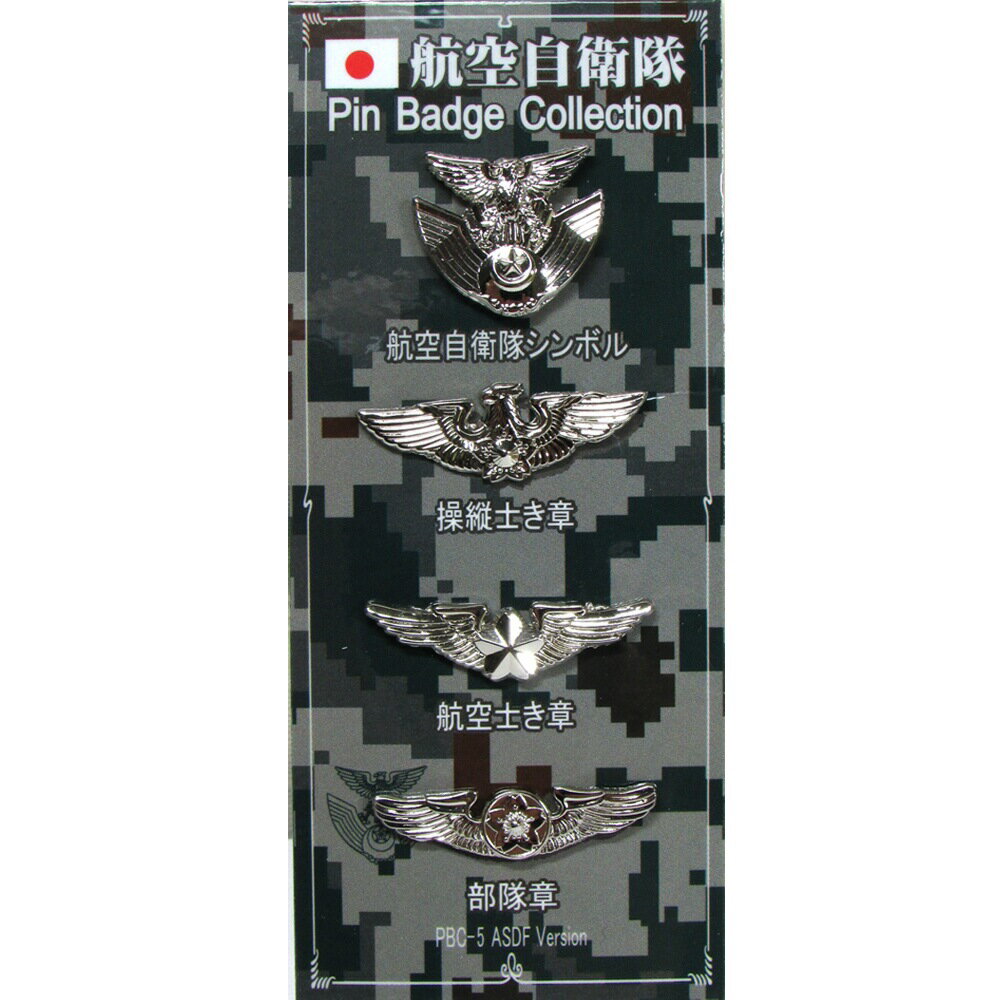 自衛隊グッズ 自衛隊ピンバッジ 航空自衛隊 ピンバッジ ピンズ 空自 ピンバッジ コレクション Silver