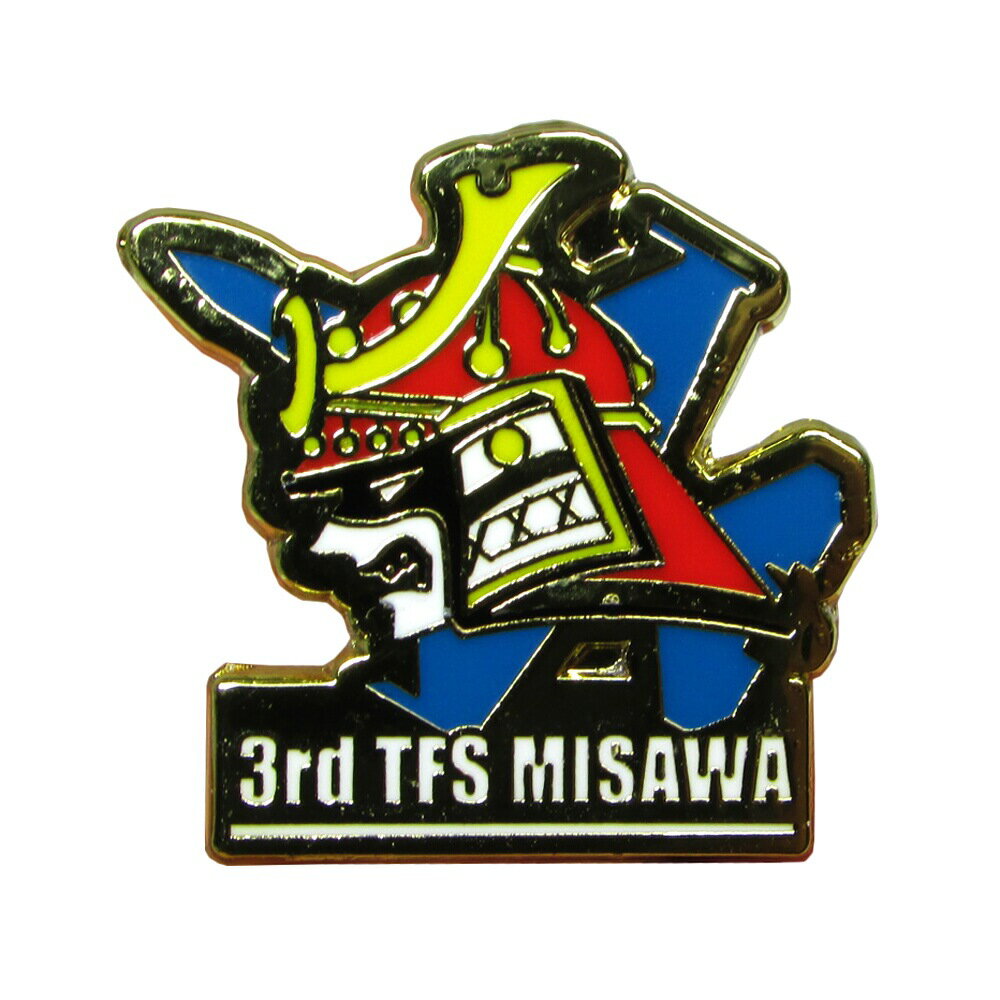 自衛隊グッズ 自衛隊ピンバッジ 航空自衛隊 戦闘機部隊 TFS ピンバッジ 三沢基地 (現在は百里基地) 第3飛行隊 兜武者
