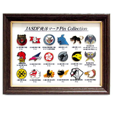 自衛隊グッズ ピンズ ピンバッジ 額入り　Pin Collection JASDF機体マーク