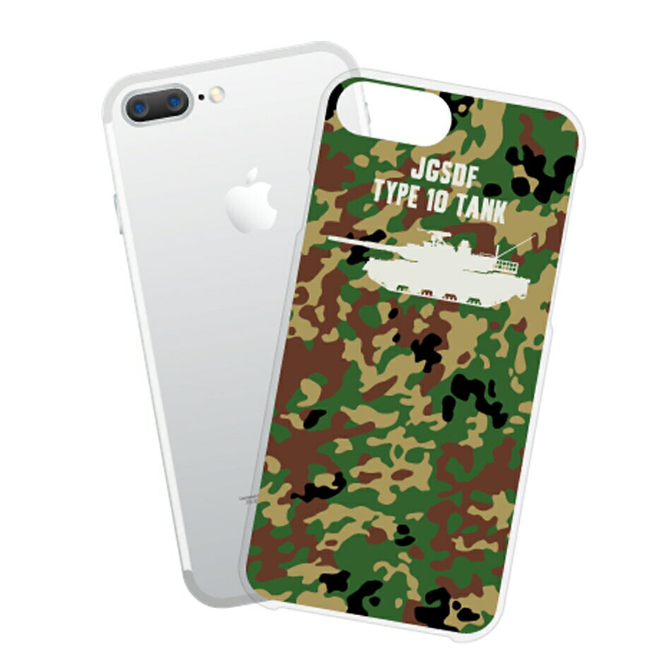 自衛隊グッズ スマートフォンケース 10式戦車 迷彩柄 iPhone 7 Plus 対応