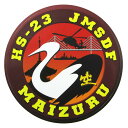 自衛隊グッズ 耐水性ステッカー 海上自衛隊 舞鶴 第23航空隊