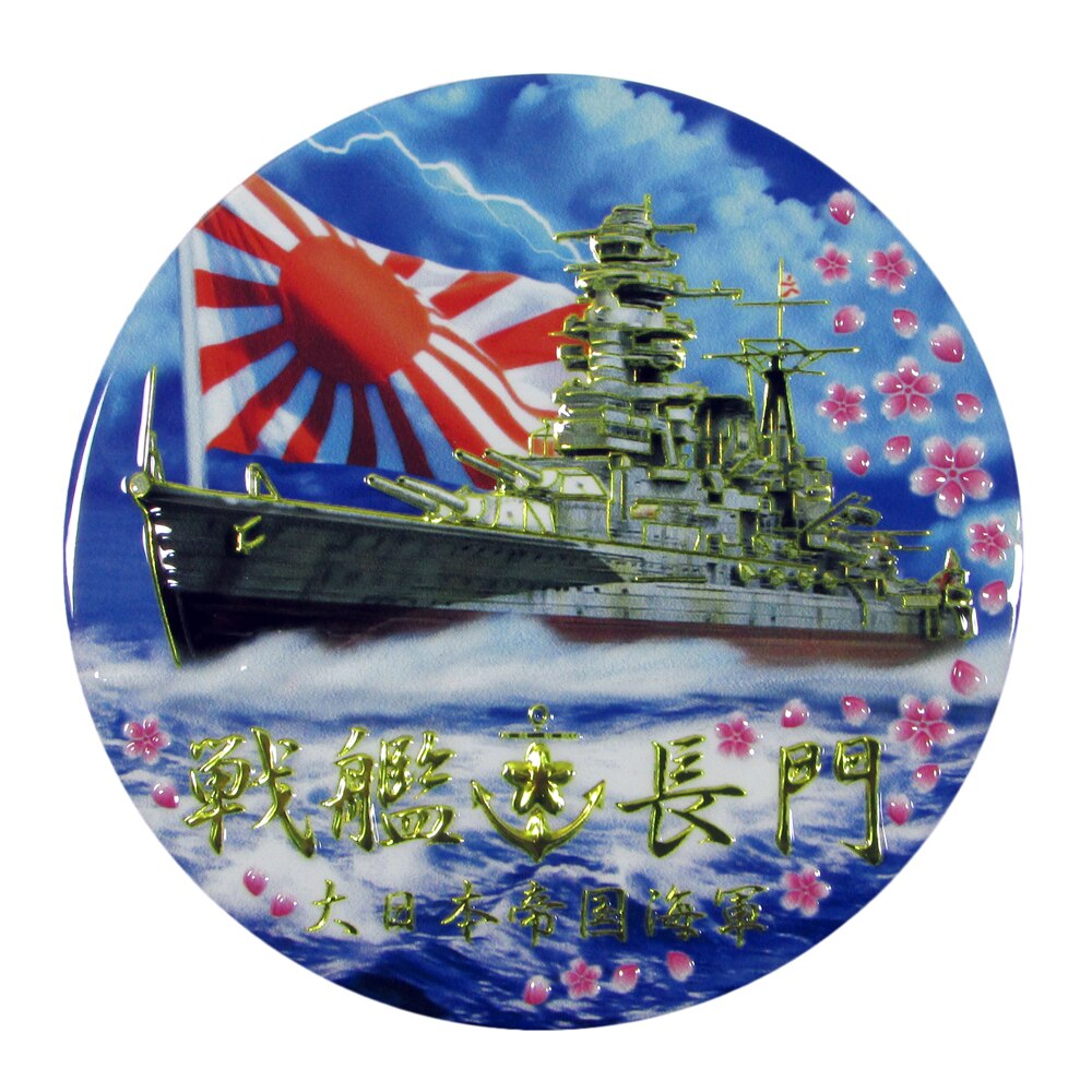 旧日本海軍グッズ 日本海軍ステッカー 彫金ステッカー 戦艦 長門