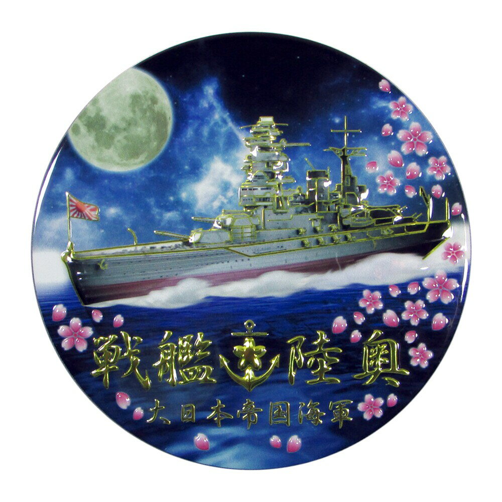 旧日本海軍グッズ 日本海軍ステッカー 彫金ステッカー 戦艦 陸奥