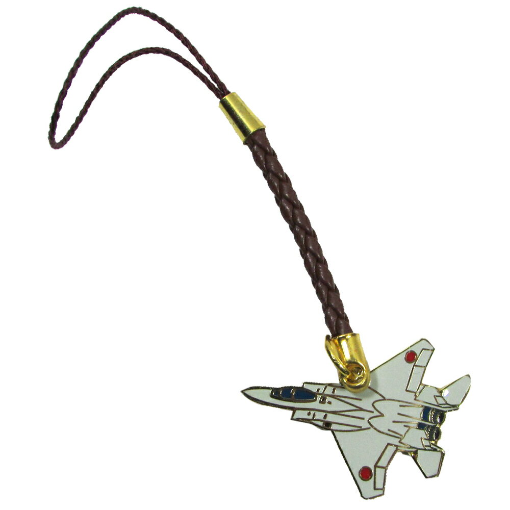 自衛隊グッズ 自衛隊ストラップ 航空自衛隊 ストラップ F-15