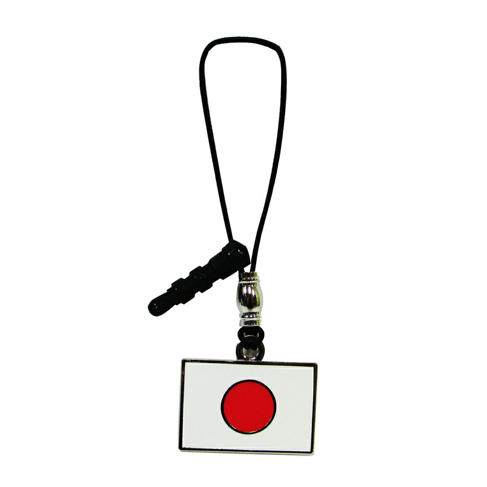 自衛隊グッズ 自衛隊ストラップ イヤホンジャックストラップ 日の丸