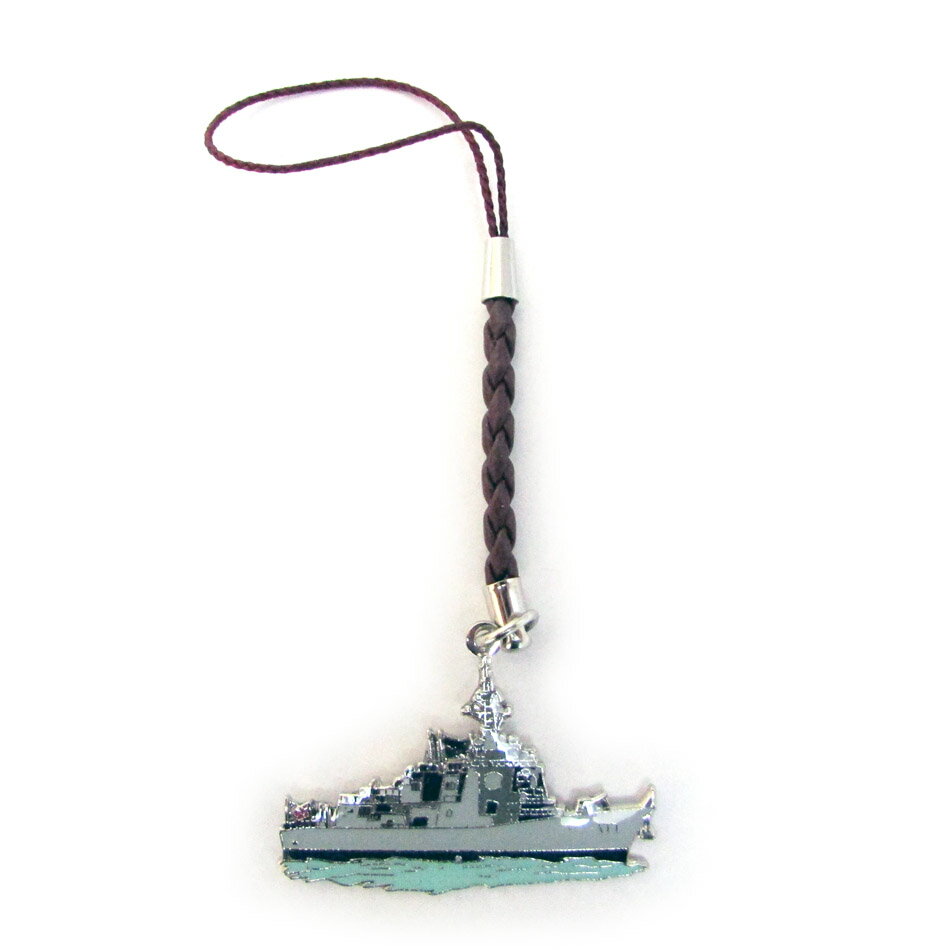 自衛隊グッズ 自衛隊ストラップ 海上自衛隊 ストラップ イージス 護衛艦