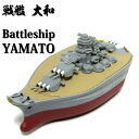 旧日本海軍グッズ 日本海軍プルバックマシーン 戦艦 大和