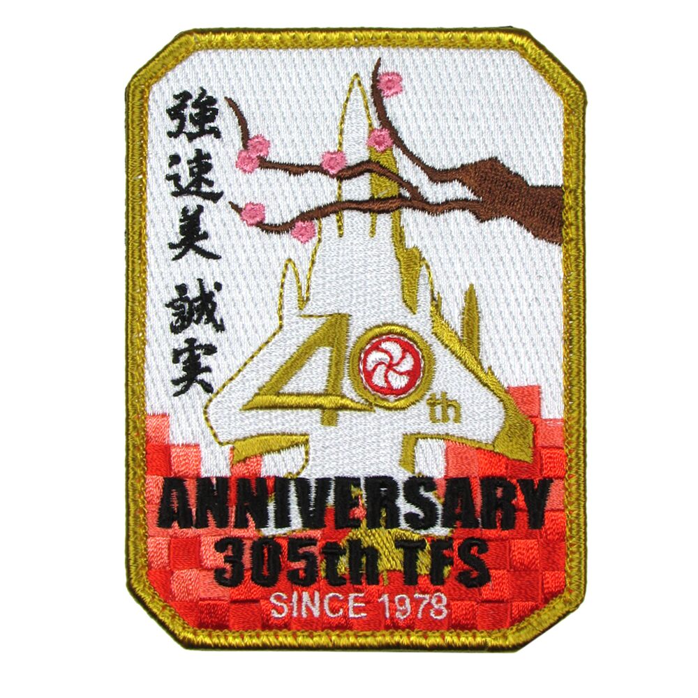 自衛隊 ワッペン 第305飛行隊 40周年記念 スペシャルマーク パッチ 角型 ベルクロ付 自衛隊グッズ 自衛隊ワッペン 航空自衛隊 新田原基地
