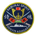 自衛隊グッズ 自衛隊ワッペン 海上自衛隊 ワッペン 護衛艦 あしがら ベルクロ付