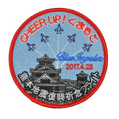 https://thumbnail.image.rakuten.co.jp/@0_gold/blueport/shohin/wappen/Patch-PA159-101.jpg