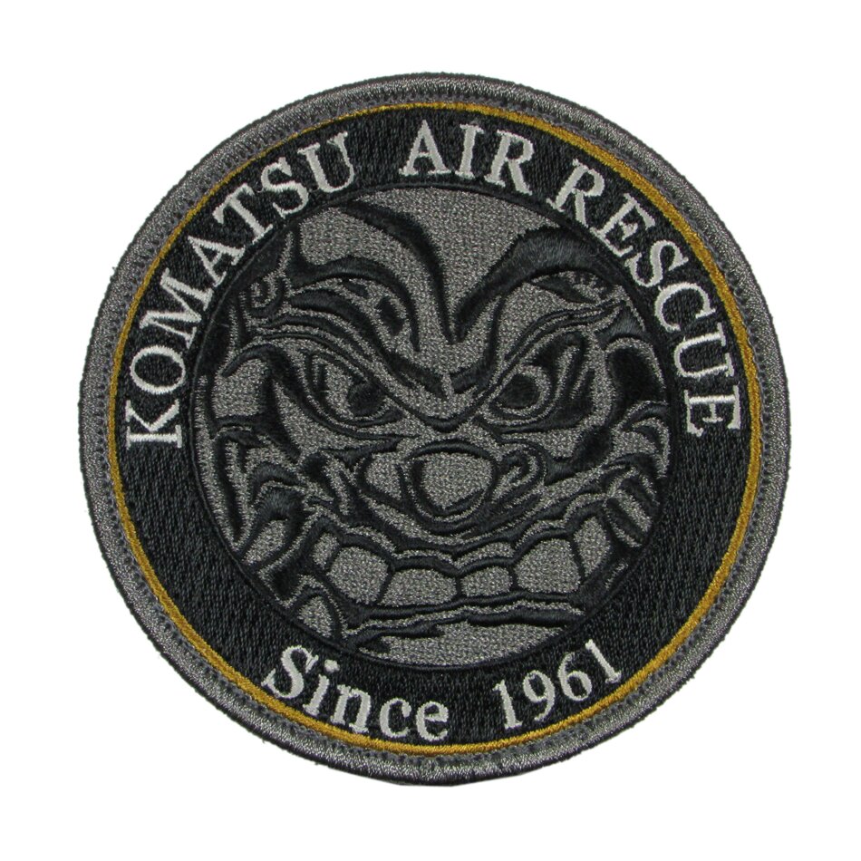 自衛隊 ワッペン 小松基地 救難隊 グレーロービジュアル パッチ ベルクロ付 航空自衛隊 自衛隊グッズ 自衛隊ワッペン