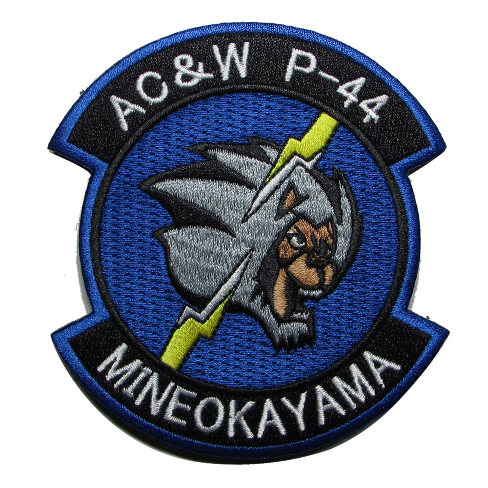 自衛隊 ワッペン 航空自衛隊 峯岡山 第44警戒隊 パッチ ベルクロ付 自衛隊グッズ 自衛隊ワッペン