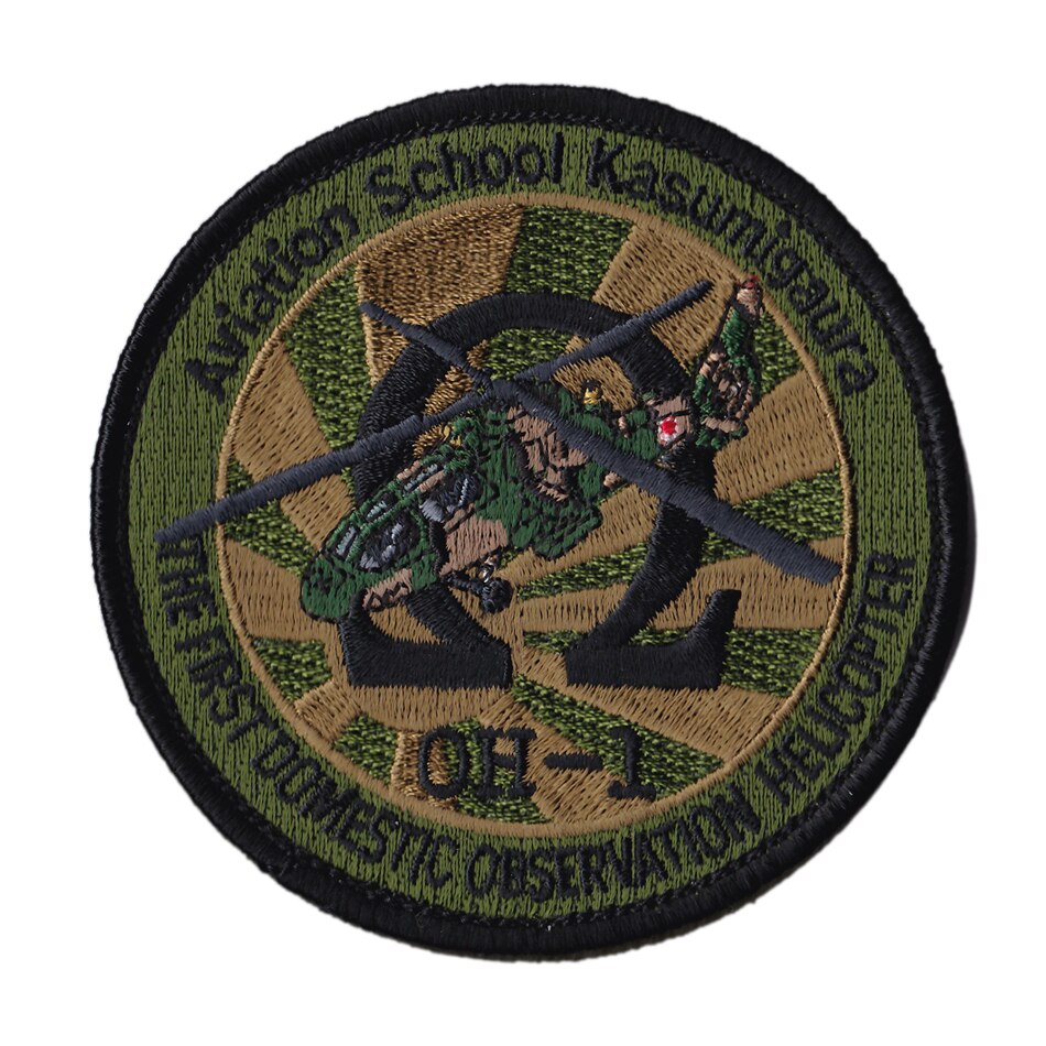 自衛隊グッズ 自衛隊ワッペン ワッペン 陸上自衛隊 OH-1 ヘリコプター ロービジパッチ