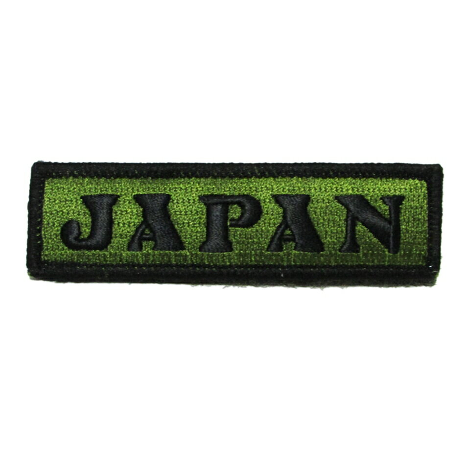 自衛隊 ワッペン 国際標章 JAPAN 陸上自衛隊 パッチ ベルクロ付 自衛隊グッズ 自衛隊ワッペン