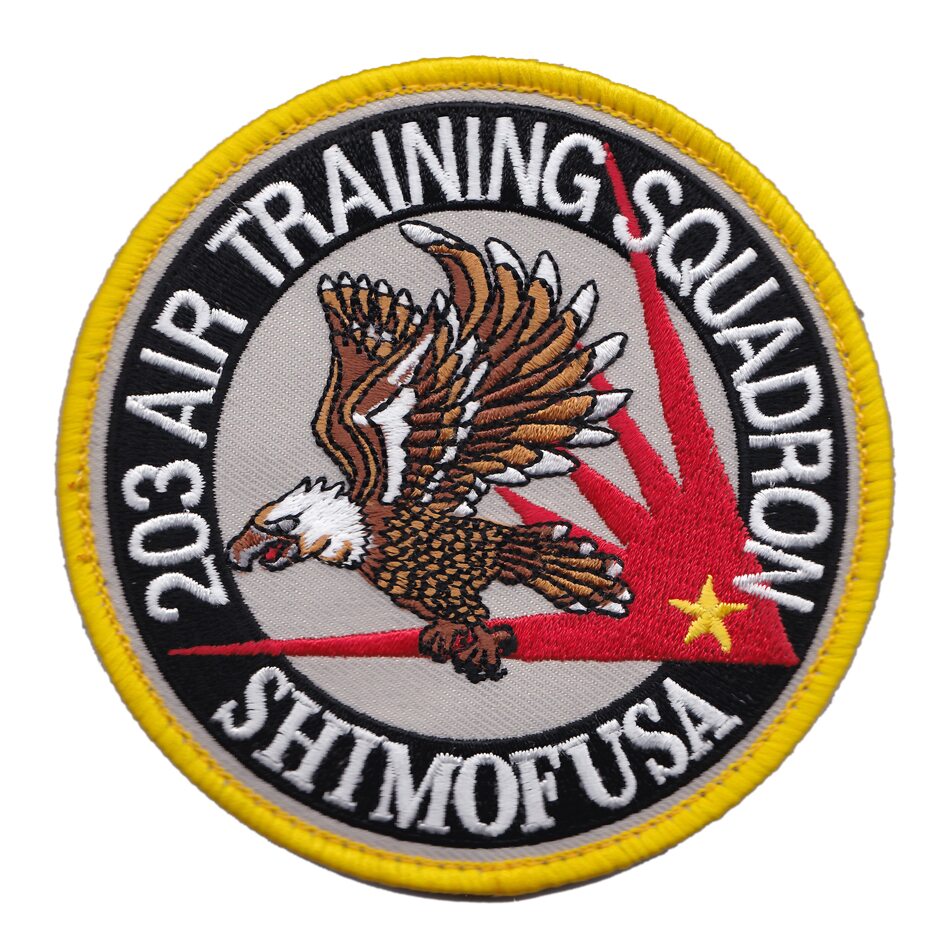自衛隊グッズ 自衛隊ワッペン ワッペン 海上自衛隊 下総基地 第203教育航空隊 ハイビジパッチ ベルクロ付